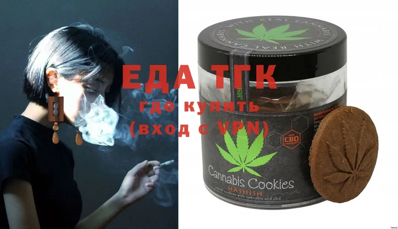 Canna-Cookies конопля  Батайск 