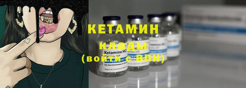 Кетамин ketamine  Батайск 