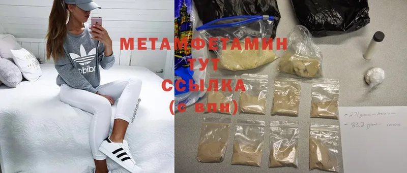 МЕТАМФЕТАМИН Methamphetamine  где продают наркотики  Батайск 